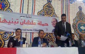 مؤتمر جماهيري لدعم ترشح السيسي لفترة رئاسية ثانية