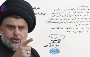 السيد الصدر يدعو لمحاكمة وفد بحريني زار 