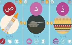 تطبيق تعليمي 