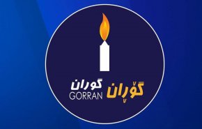 التغيير تدعو موظفي كردستان الى الاعتصام