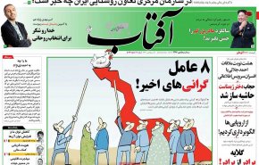 چهار دیواری های دلهره / رسوایی حصر سعد / 8 عامل گرانی های اخیر