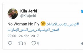 #تونس_تؤدّب_الإمارات يحدث بلبلة عارمة!