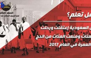 إطلاق حملة 