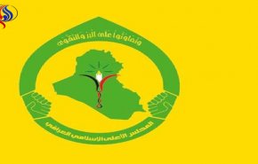 المجلس الاعلى: الشعب الايراني سيتمكن من إفشال المؤامرات الامريكية الصهيونية