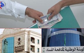 الفساد ينخر في جسد السعودية