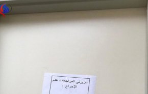 صورة علقها طبيب أسنان تشعل 