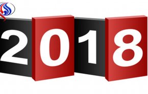 في عام 2018 ...حرب جديدة على ابواب سوريا !