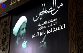 في ذكرى استشهاد آية الله النمر.. شاهد كيف رقاه محبوه