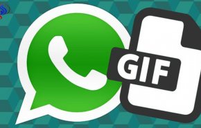 بهذه الطريقة يتم تحويل الفيديو إلى صور متحركة GIF في واتساب