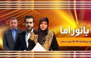 بانوراما:منظمة التحرير الفلسطينية واعلان ترامب وثورة تونس بعد 7 سنوات