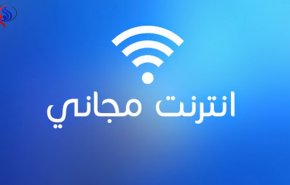 قریبا.. العراق ودول أخرى على موعد مع انترنت مجاني فضائي 