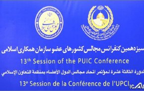 غينيا ترفض المشروع الاميركي لاعادة النظر في الاتفاق النووي