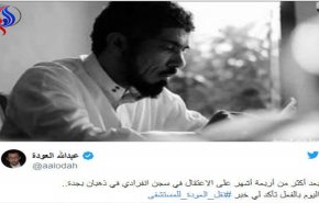 نقل الداعية السعودي سلمان العودة من سجنه إلى المستشفى 