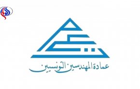 مهندسو تونس يقرّون الإضراب لتحسين أوضاعهم