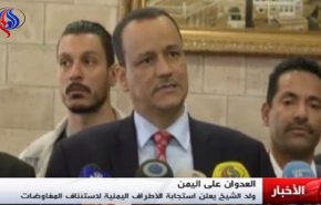 بالفيديو ..المبعوث الاممي لليمن يعلن استجابة الأطراف لمفاوضات جديدة