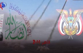النجاح الباليستي اليمني يفرض واقعا اقليميا جديدا بالمستقبل القريب 