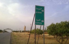 هل اقتربَ كسرُ الحصارِ عن كفريا والفوعة؟