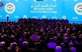  البيان الختامي لمؤتمر سوتشي للحوار السوري - السوري