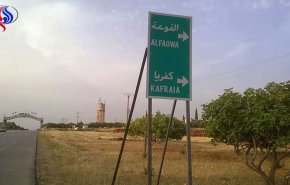 كفريا والفوعة، جرح لا يندمل