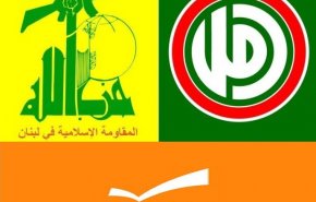 لقاء لنواب حرکة امل وحزب الله والتیار الوطني الحر