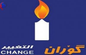 قيادي بالتغيير: الانتخابات المقبلة ستغير الخارطة السياسية في كردستان