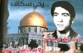 لجنة دعم الاسير سكاف تدعو لمناصرة القضية الفلسطينية 