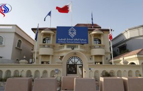 الوفاق: 14 فبراير يعبر عن ظروف مهمة في تاريخ البحرين الحديث
