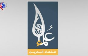 علماء البحرين يحملون نظام آل خليفة مسؤولية ماحدث لشهداء الحرية 