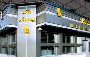 مصرف ايراني خاص يفتتح فرعا في الهند