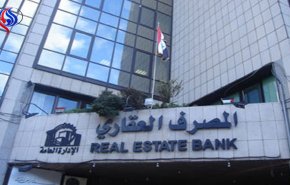 عودة المصرف العقاري الى مدينة الموصل العراقية