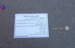 شاهد؛مروحيات الجيش تلقي منشورات على الغوطة الشرقية 