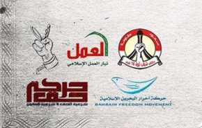 المعارضة البحرينية تطلق شعارا موحدا لفعاليات ذكرى الاحتلال السعودي للبحرين