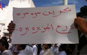 شاهد..تظاهرات واسعة بالبحرين ضد الاحتلال السعودي