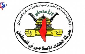 الجهاد الاسلامي: الإجراءات العقابية تعبد الطريق أمام تطبيق صفقة القرن

