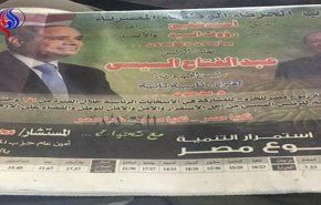 رسميا.. شفيق يدعم السيسي في الانتخابات الرئاسية