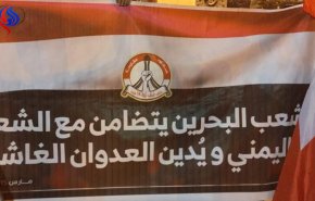 ائتلاف14 فبراير: العدوان السعودي على اليمن في انكسار 