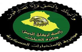 الاستخبارات العراقية تفكك خلية ارهابية كانت تخطط لتنفيذ هجمات