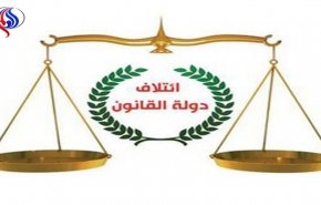ائتلاف دولة القانون: هذا شرطنا الوحيد للتحالف مع ائتلاف العبادي!
