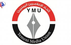 اتحاد الإعلاميين اليمنيين يدين جريمة الاغتصاب في الخوخة