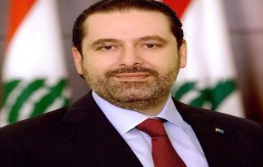 الحريري: على المجتمع الدولي أن يتحمل مسؤوليته تجاه لبنان والمنطقة
