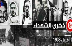 تونس تُحيي الذكرى الـ80 لـ