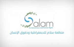  المرأة البحرينية الناشطة في مرمى الانتهاكات المتواصلة