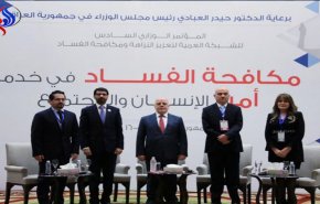 بالفيديو...العبادي يشدد: لن نتردد أمام فتح أي ملف فساد