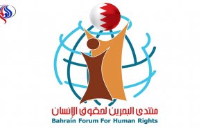 منتدى البحرين يكشف التعسف بتغليظ عقوبات المعارضين

