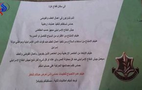 بالصور: جيش الاحتلال يُلقي مناشير تحريضية فوق خيام العودة