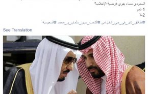 احداث الرياض