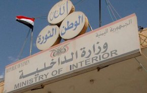 الداخلية اليمنية تعلن منع دخول القاطرات والمركبات الكبيرة إلى العاصمة صنعاء
