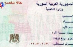 السوريون يحصلون على بطاقات شخصية غير قابلة للتزوير 