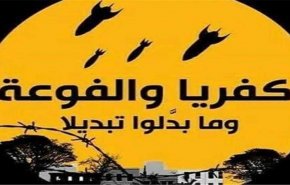 القصة الكاملة لمفاوضات إخلاء الفوعة وكفريا منذ 2015