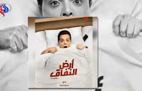 ماهي اسباب منع عرض مسلسل 